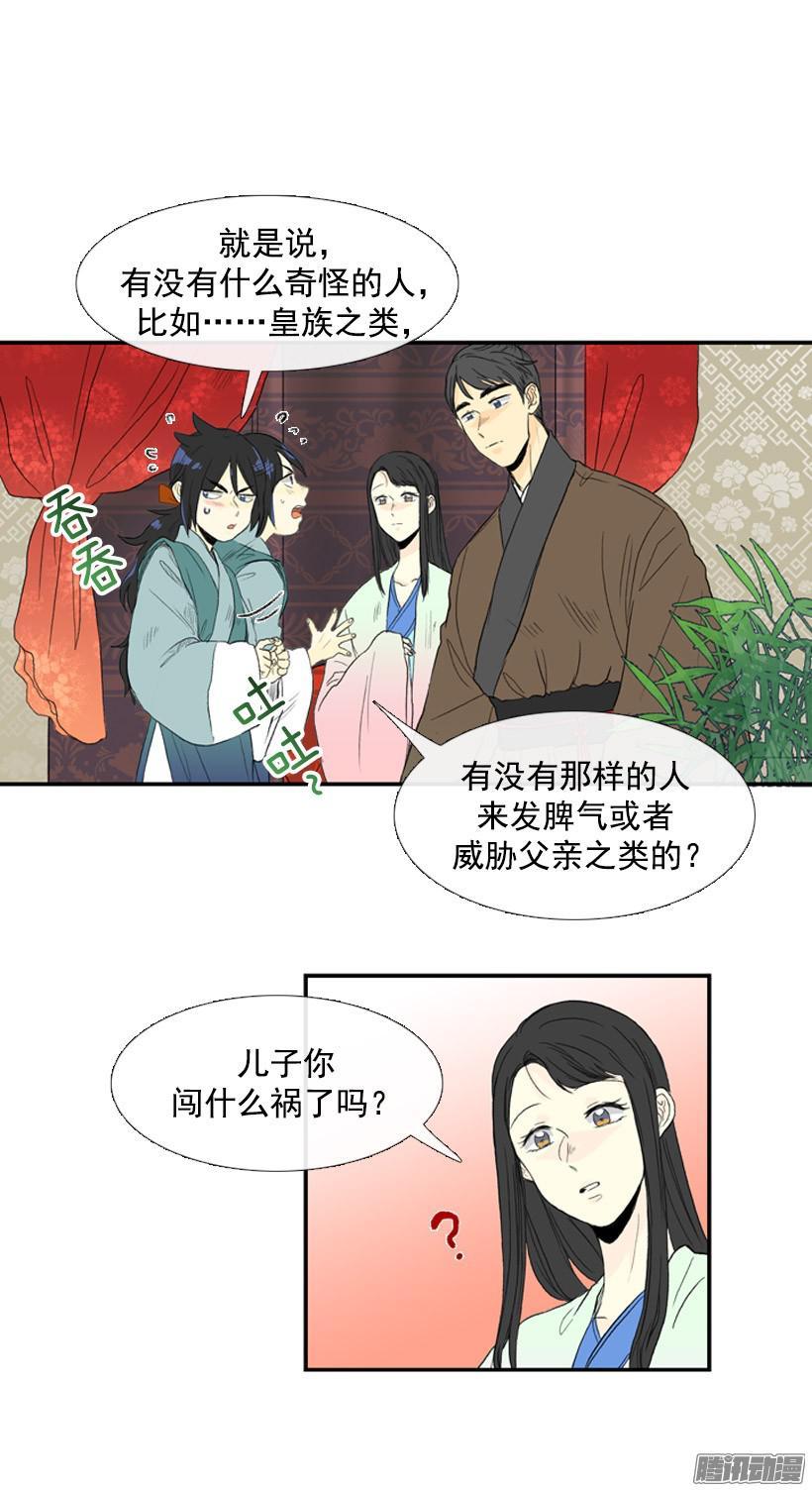 学士再生是哪本小说漫画,闯祸2图