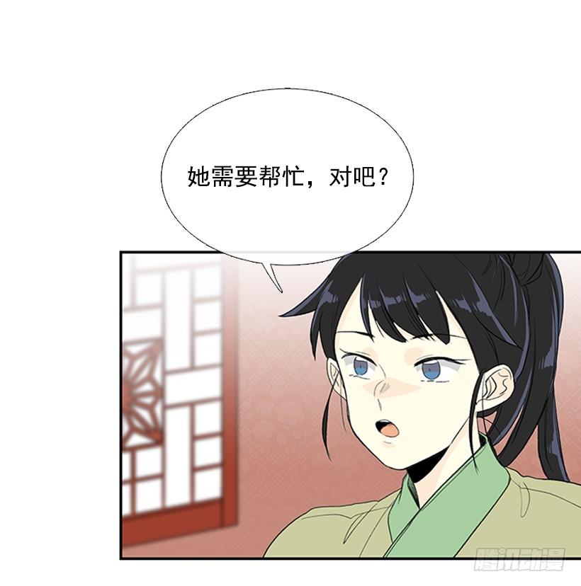 学士再生小说漫画,决心2图