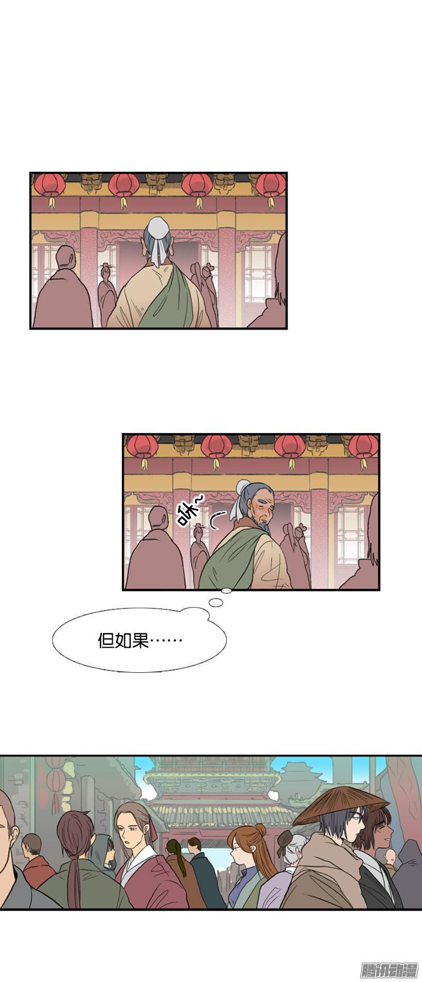 学士再生女主漫画,初来乍到1图