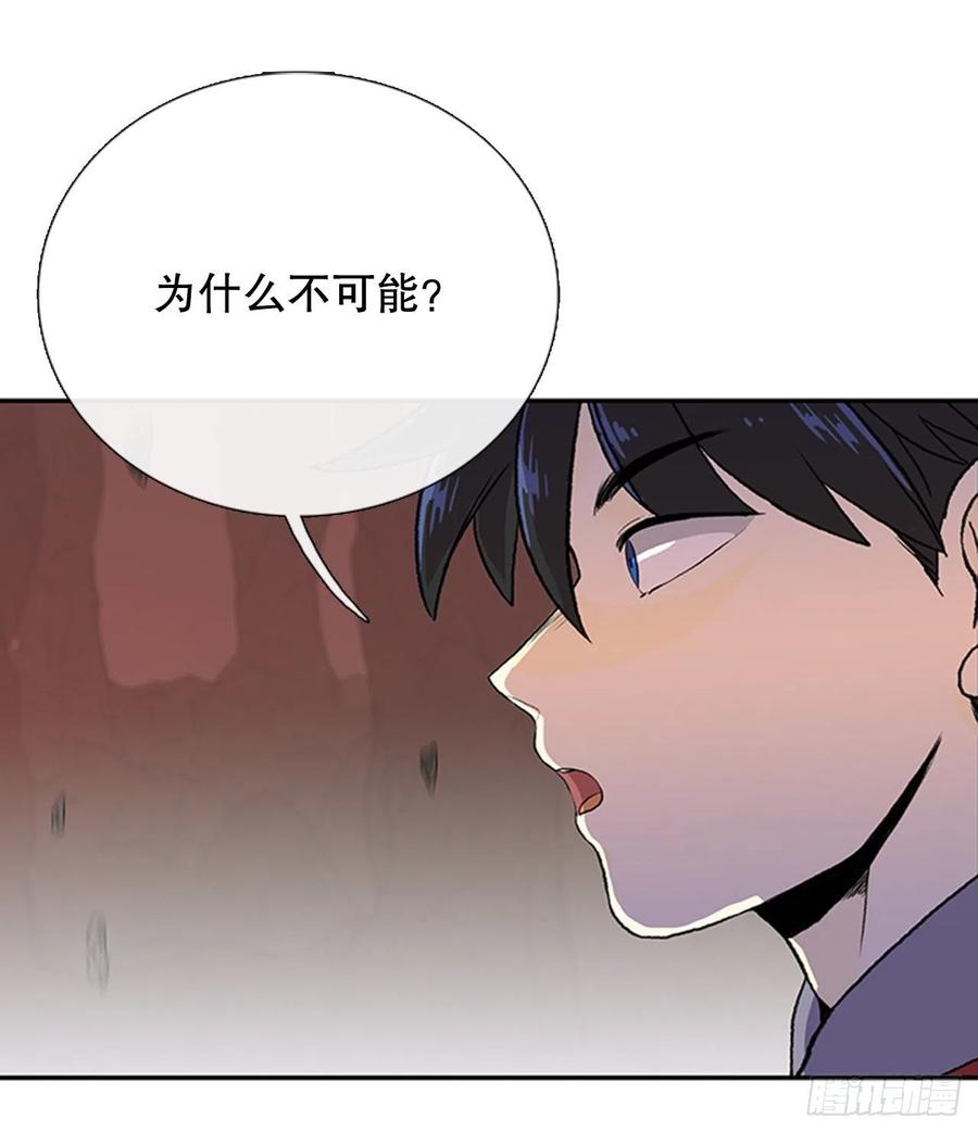 学士服颜色漫画,天魔降临（1）2图