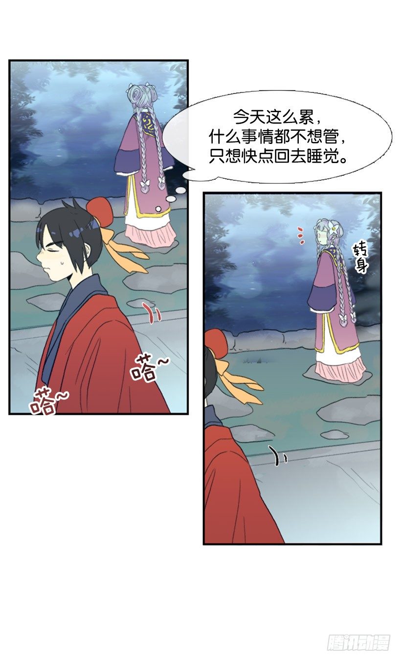 学士再生原著小说漫画,迷路的妹子2图