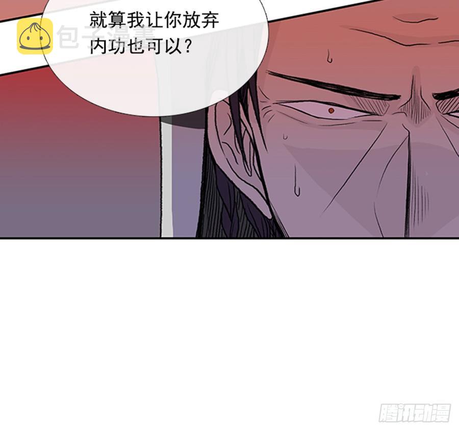 学士再生漫画,绝脉2图