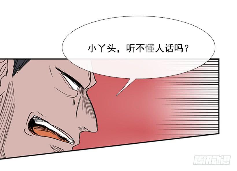 学士学位证怎么获得漫画,教训2图