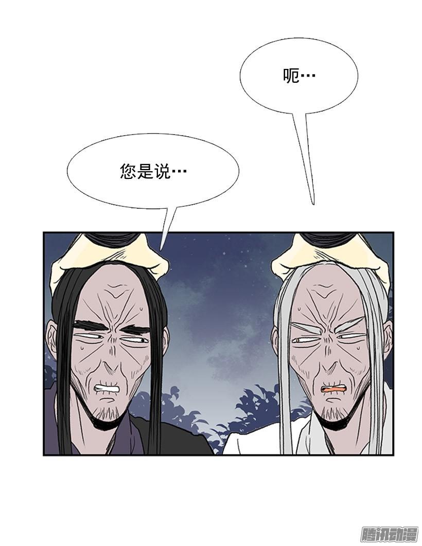 学士再生原著小说漫画,改过自新2图