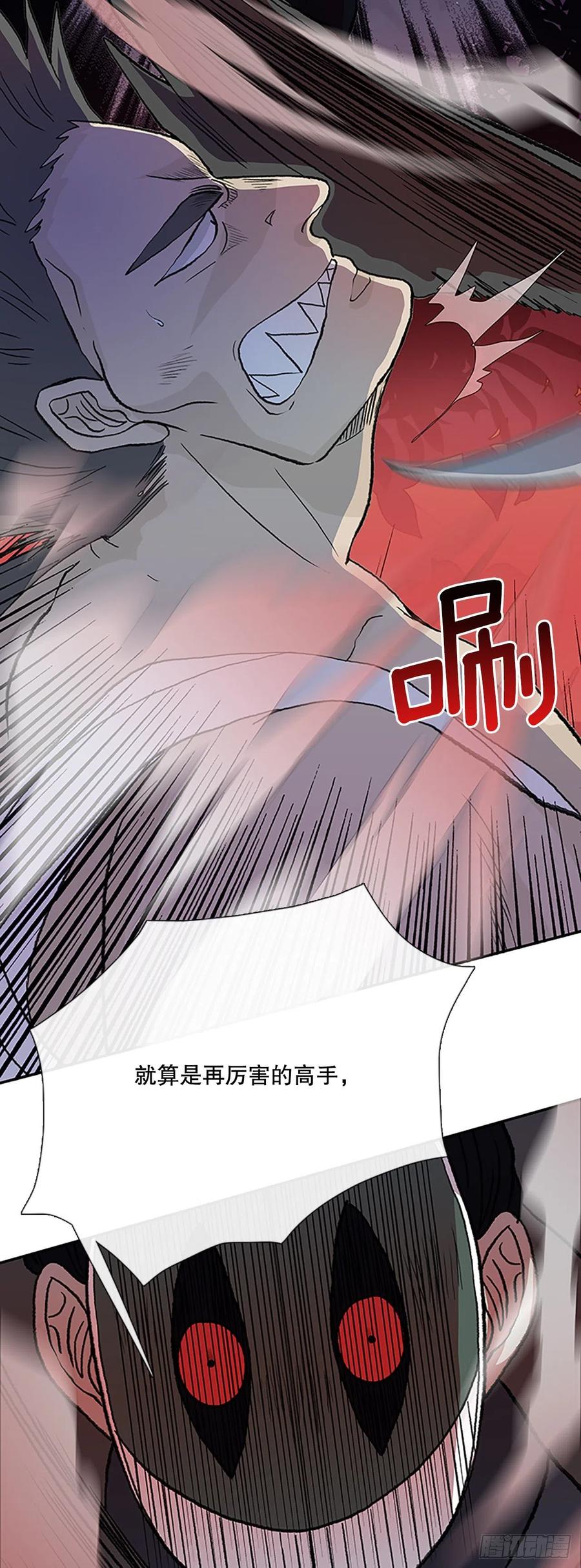 学士服颜色漫画,形势危急（1）2图