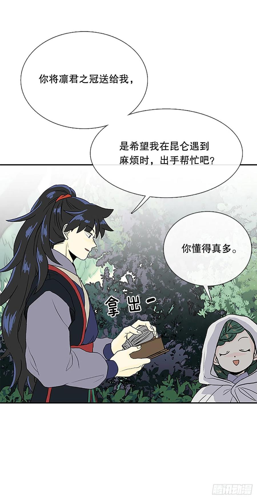 学士再生漫画解说漫画,凛君之冠（2）2图