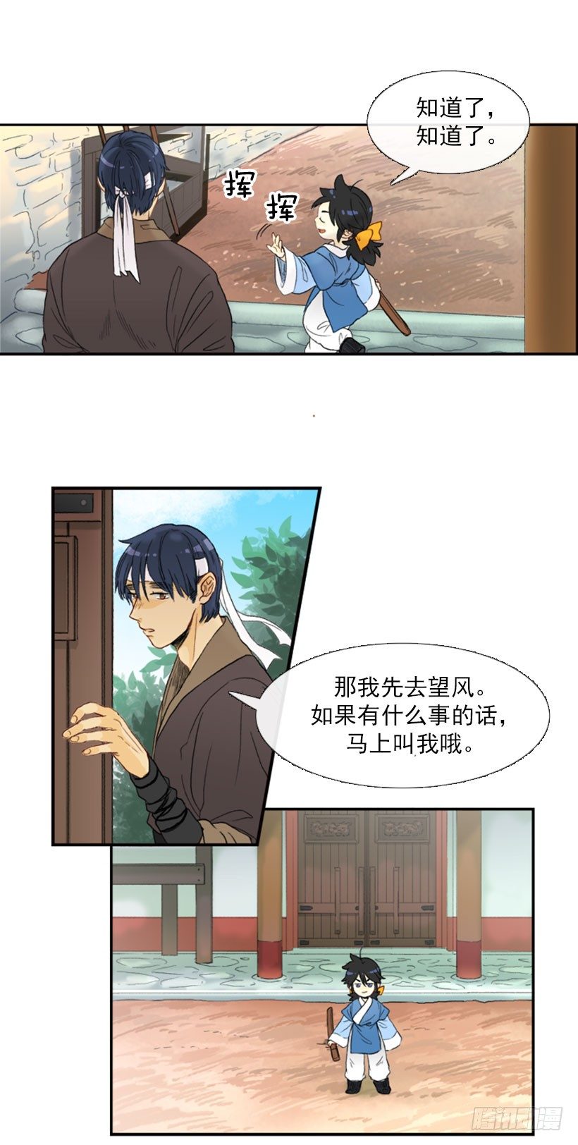 学士再生漫画壁纸漫画,练武1图