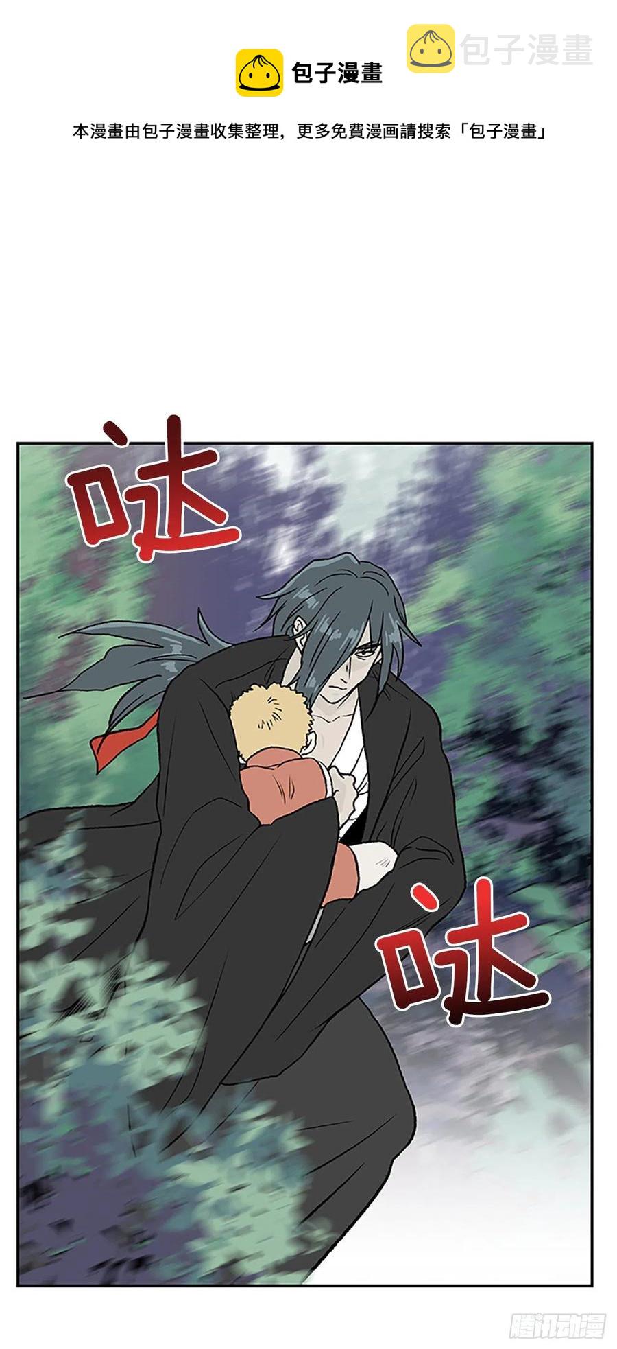 学士山公园城漫画,形势危急（2）2图