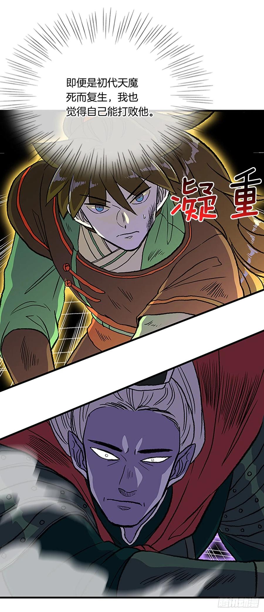 学士服颜色漫画,430.控制能力（1）2图