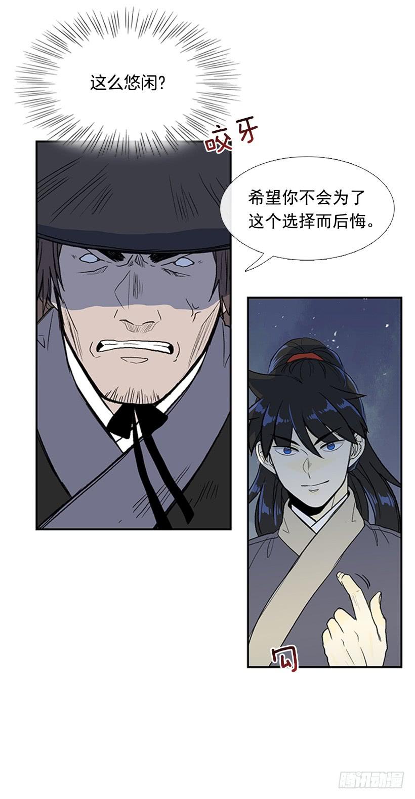 学士再生漫画最新话漫画,踏平2图