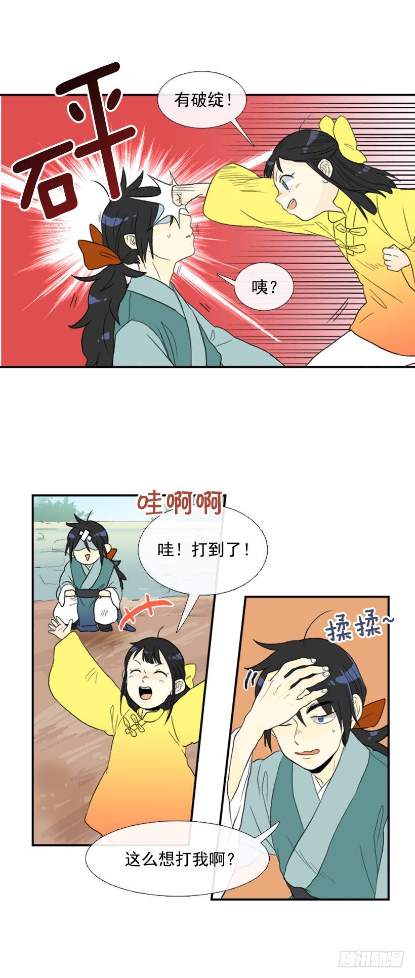 学士学位是什么漫画,愿望1图