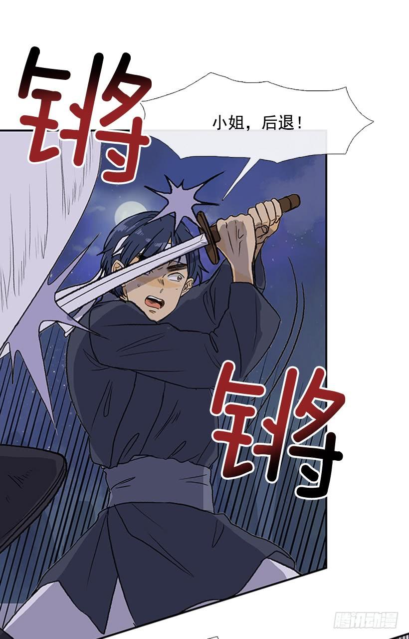 学士服颜色漫画,遇袭2图
