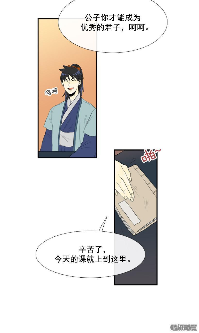 学士再生女主漫画,诚实1图