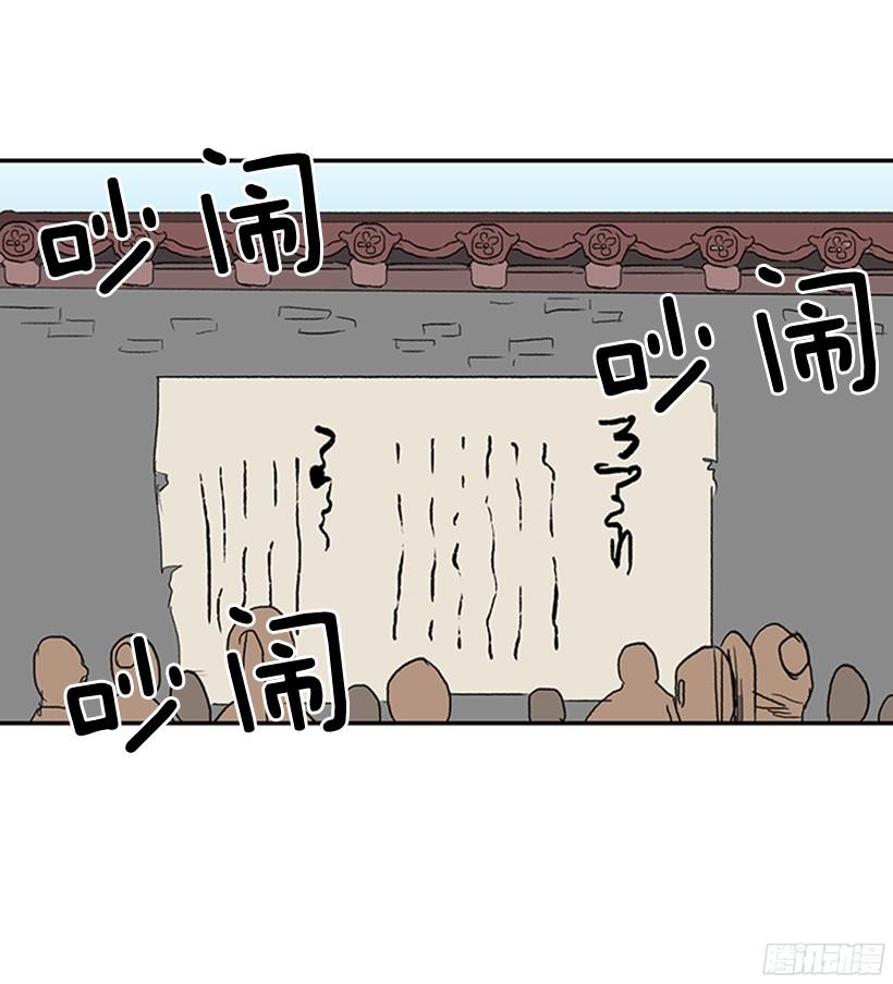 学士学位证与毕业证区别漫画,中举2图