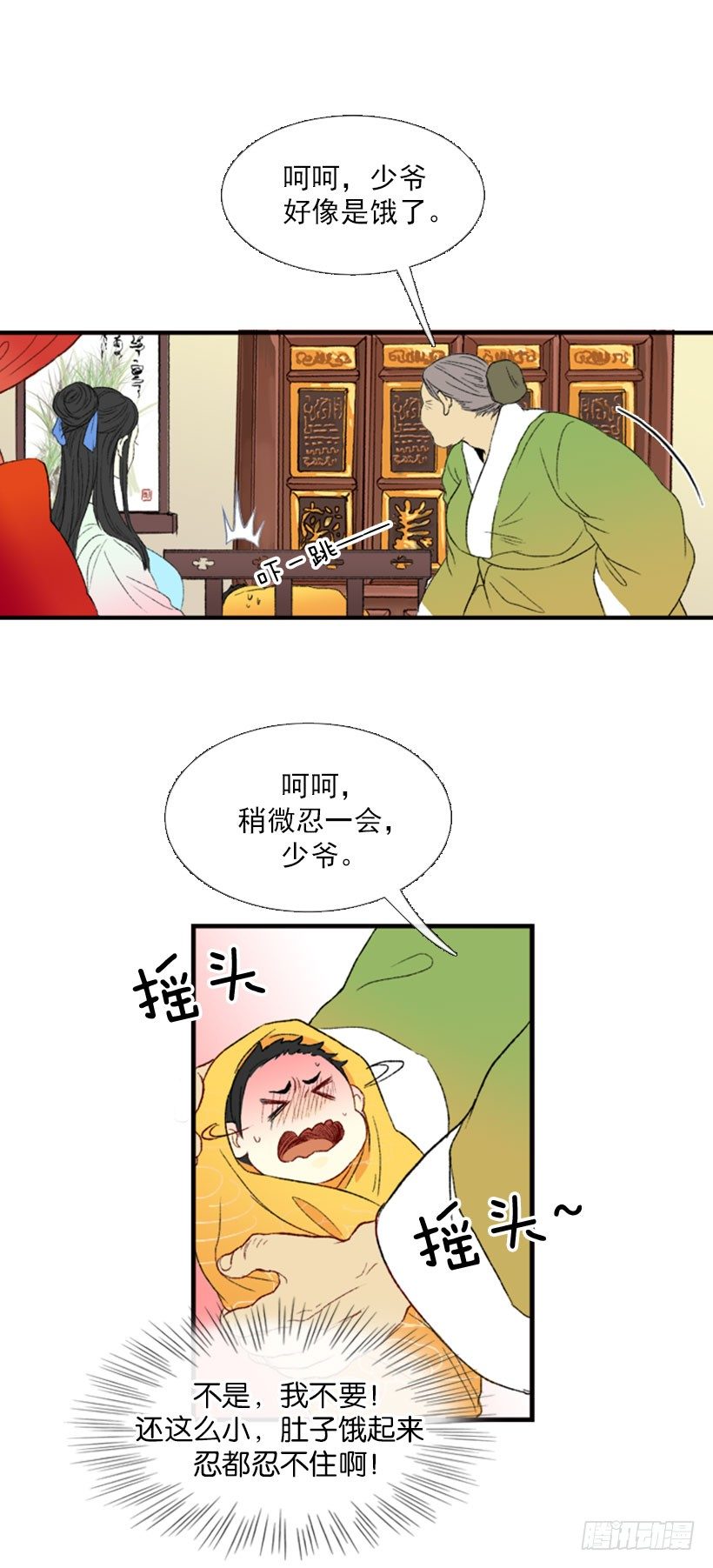 学士山公园城漫画,节操2图