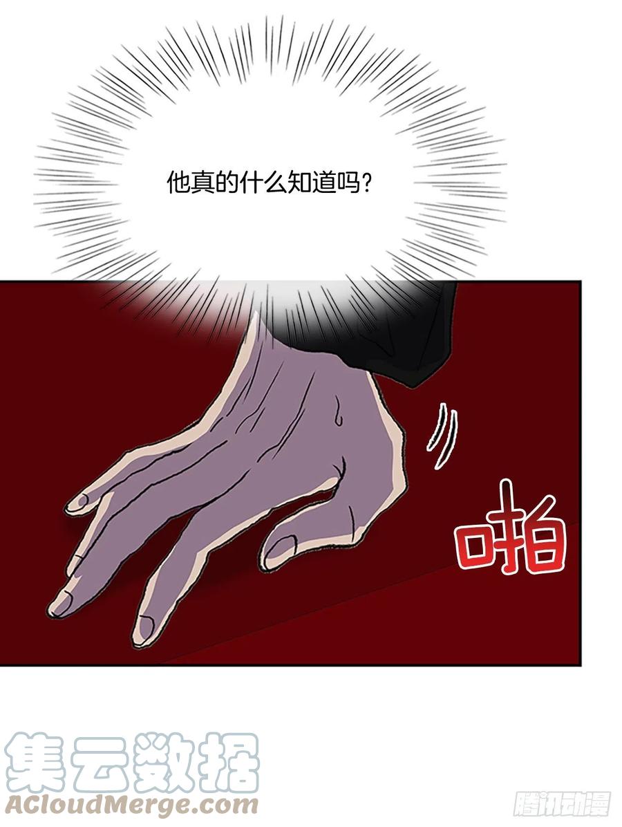 学士服颜色漫画,397.大护法（2）1图