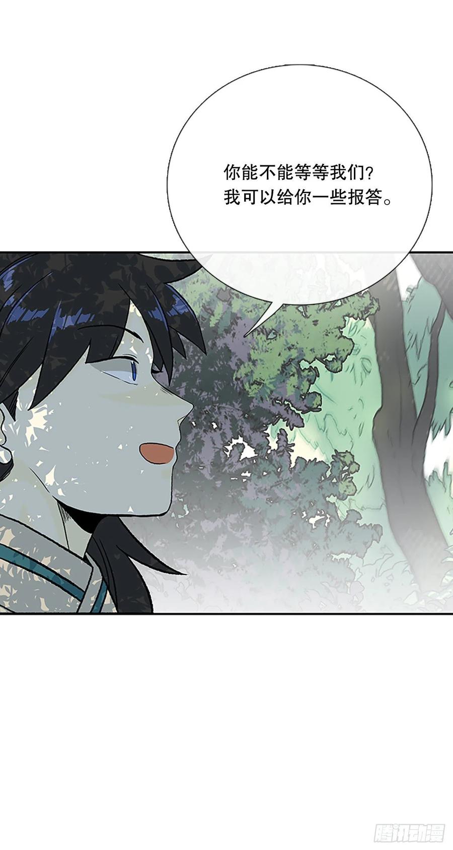 学士服颜色漫画,401.重魔关（1）2图