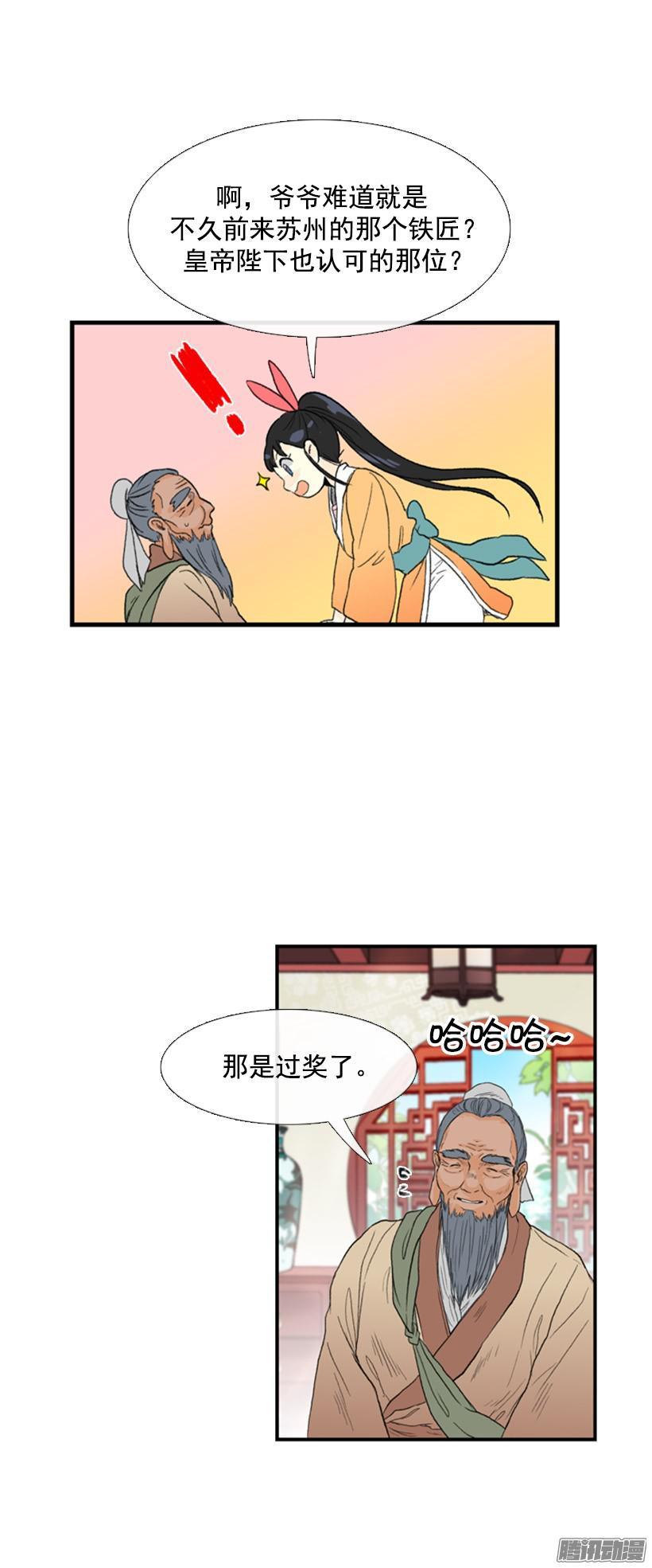 学士再生第二季漫画漫画,礼物1图