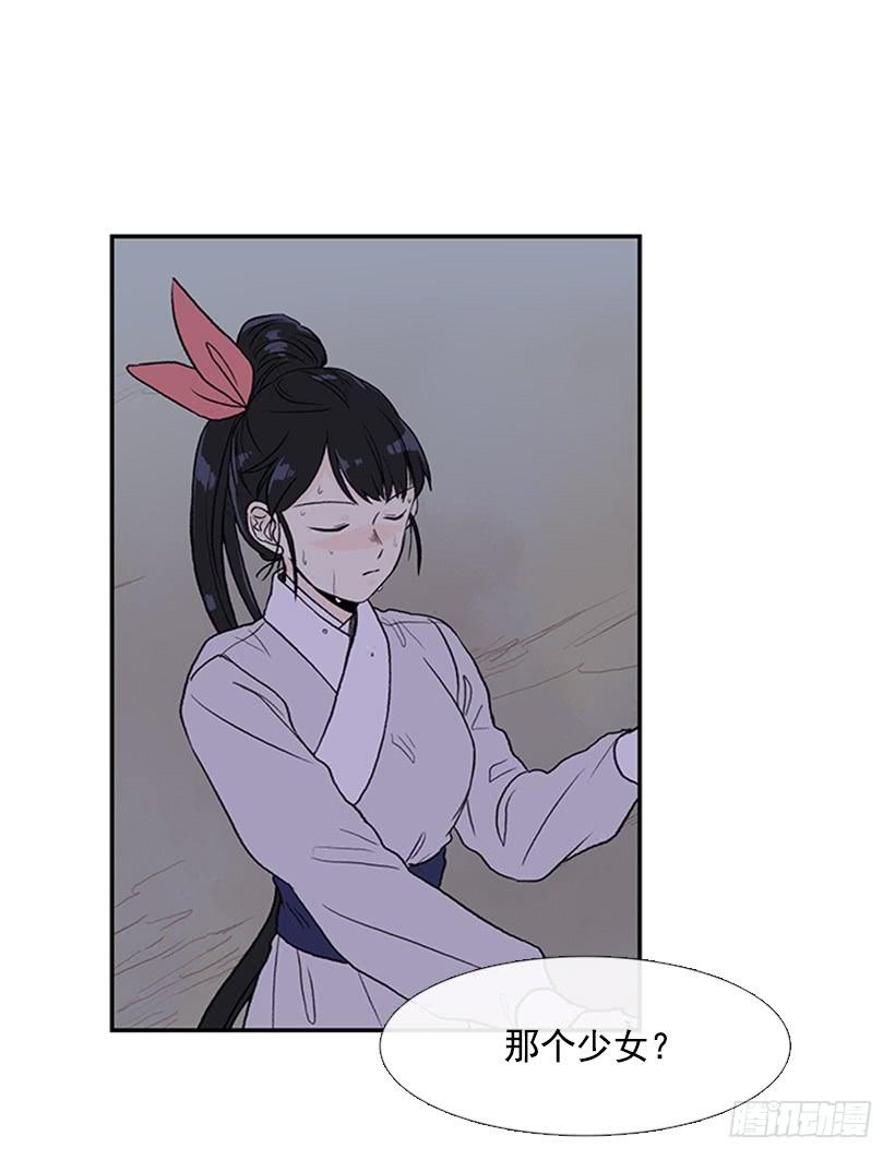 学士服颜色漫画,遇袭2图