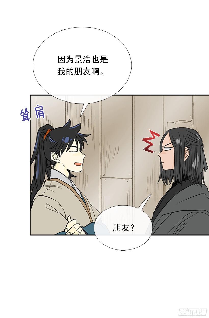 学士服颜色漫画,朋友 21图