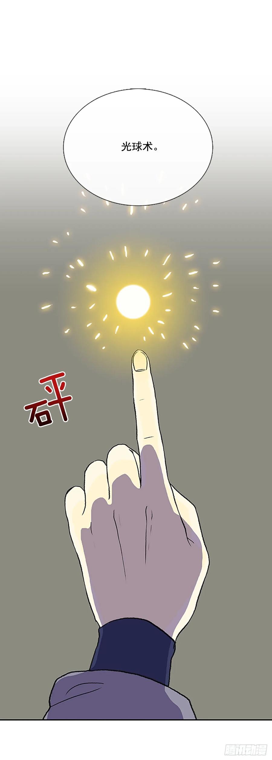 学士服颜色漫画,决心 22图
