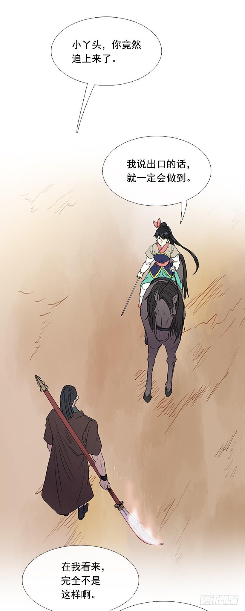 学士服颜色漫画,守护 21图