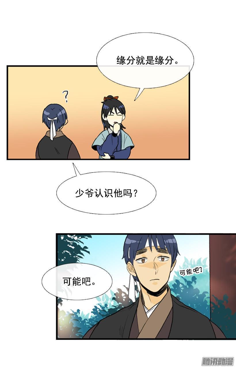 学士服颜色漫画,客人2图