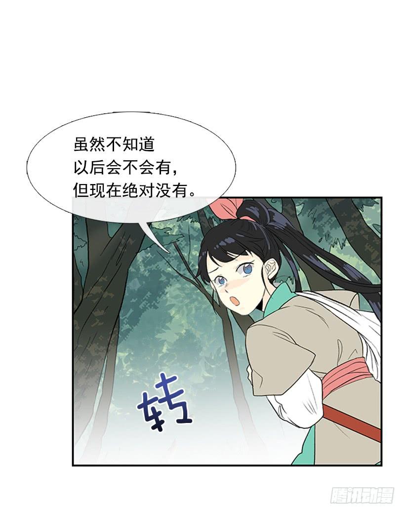 学士圣遗物给谁用漫画,江湖 22图