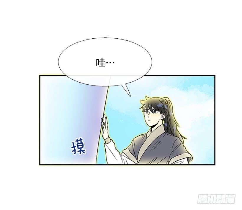 学士再生漫画下拉式漫画,仙境1图