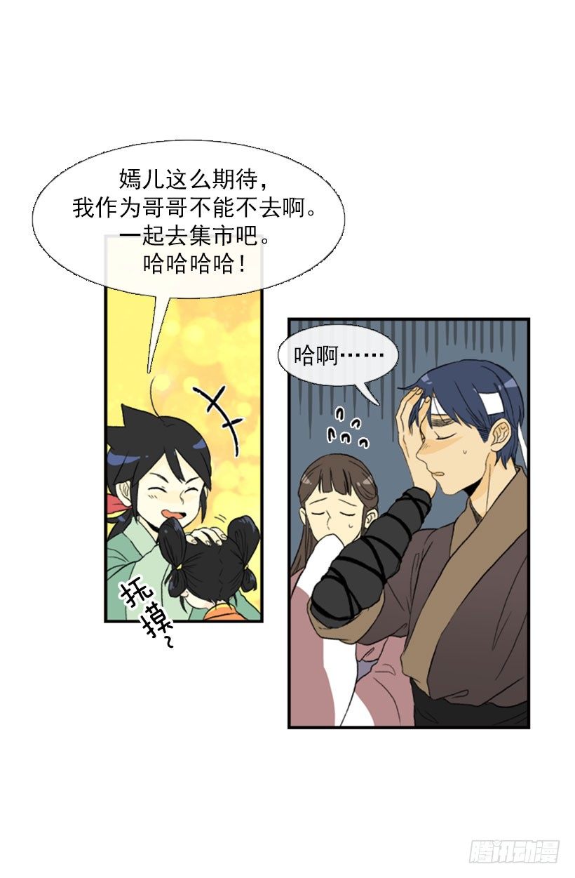 学士再生漫画全集免费漫画,去集市1图