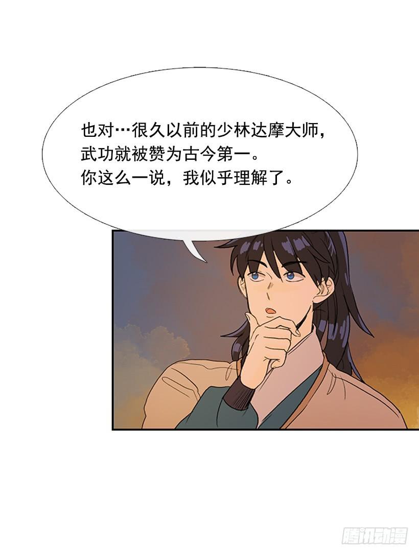 学士学位证与毕业证区别漫画,远行1图