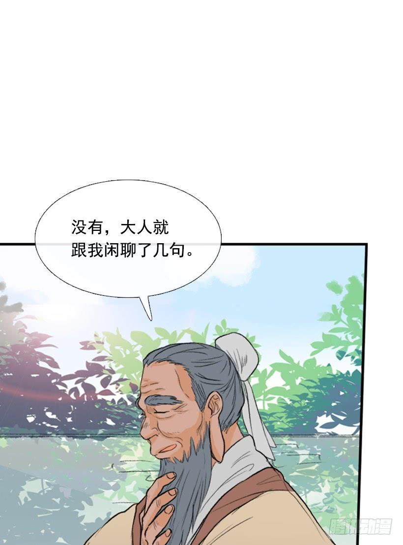 学士再生漫画壁纸漫画,约定 21图