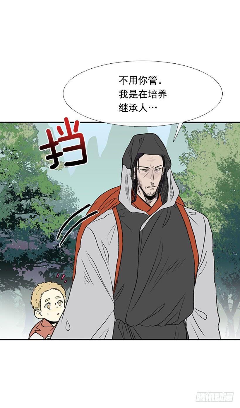 学士再生原著小说漫画,较量1图