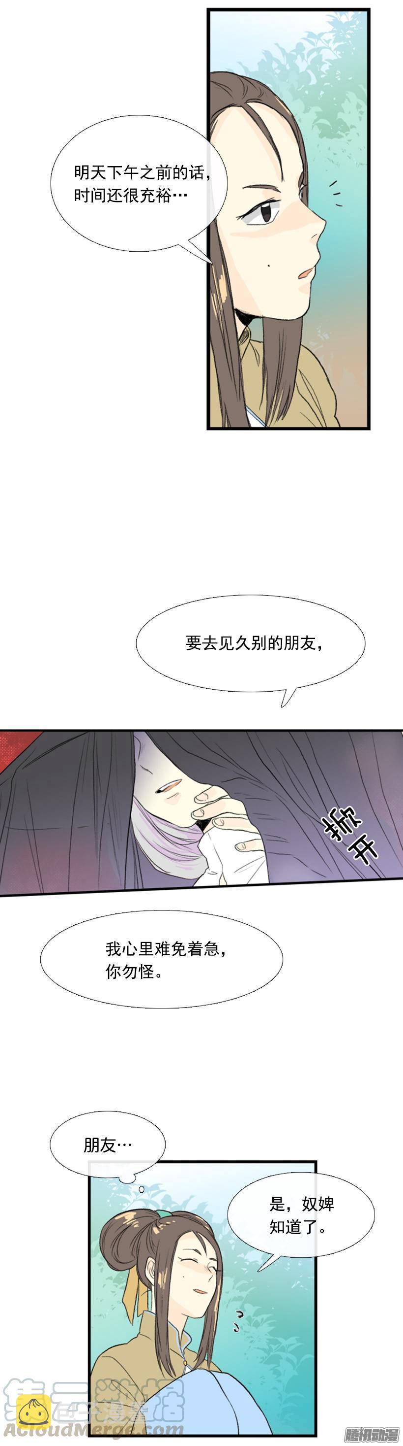 学士再生漫画免费全集漫画,护送对象1图