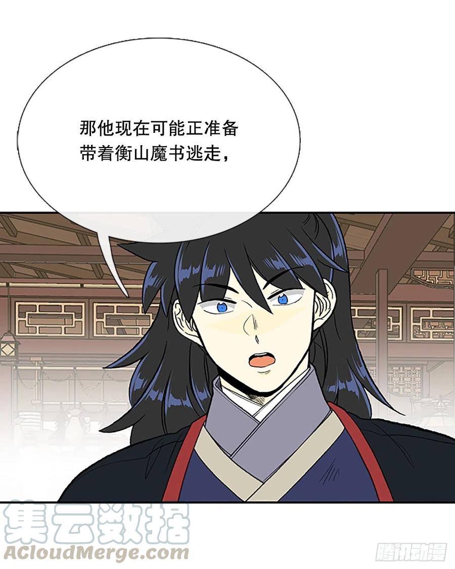 学士服颜色漫画,昆仑派（2）1图