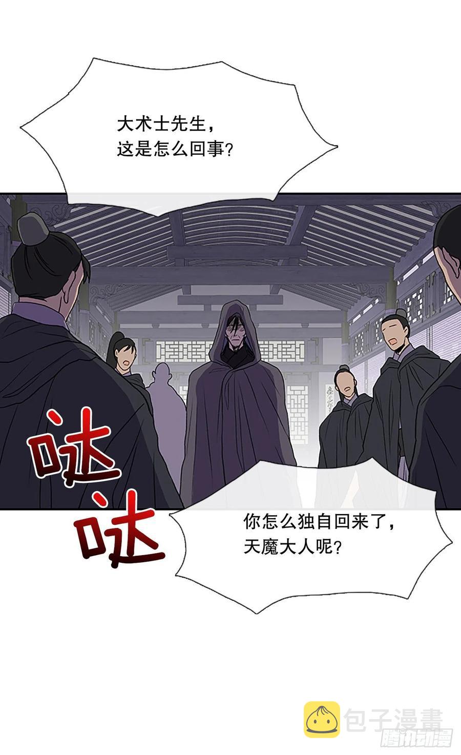 学士学位英语考试教学视频漫画,追杀（1）2图