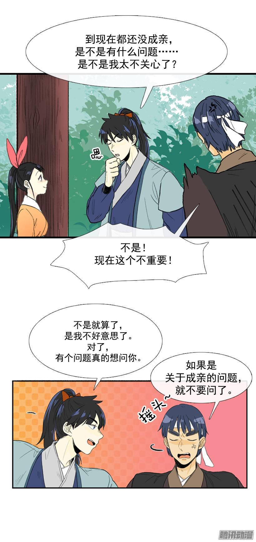 学士帽图片漫画,成亲2图