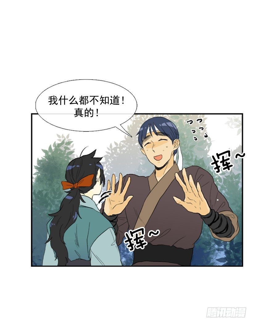 学士学位证怎么考漫画,保密1图