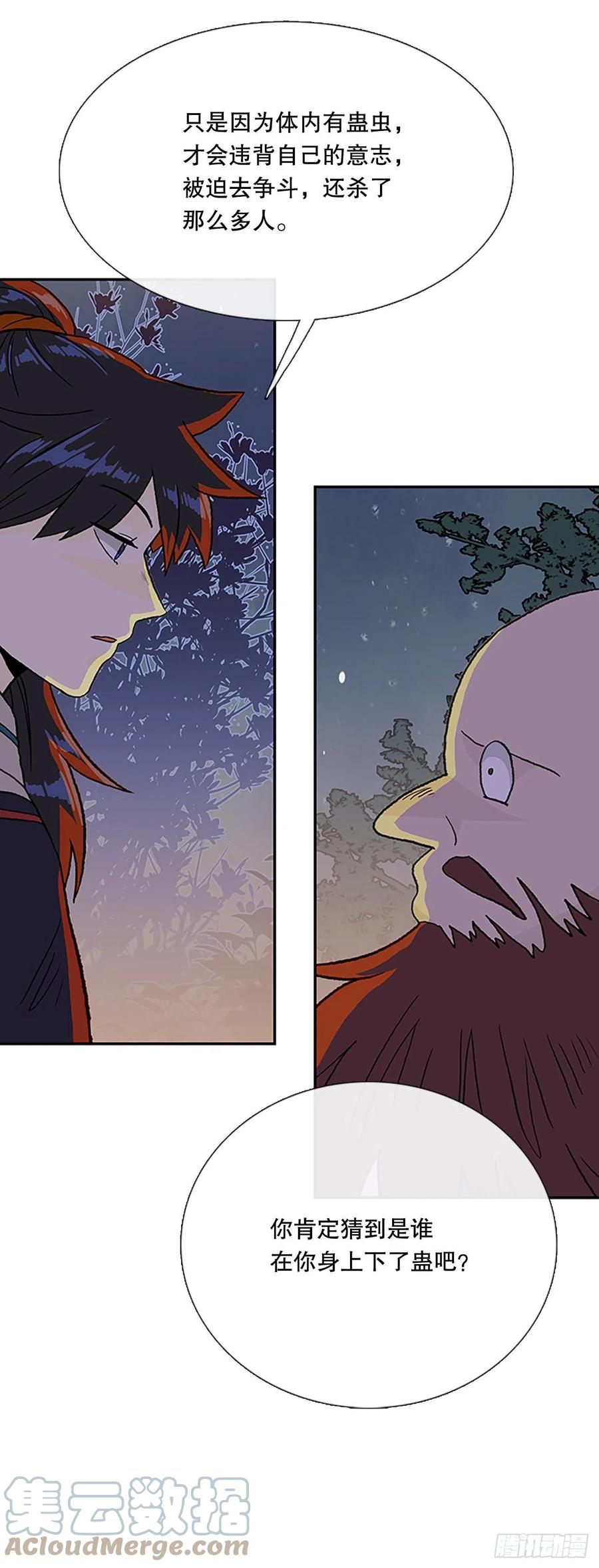 学士服颜色漫画,416.紫黑魔虫（1）1图