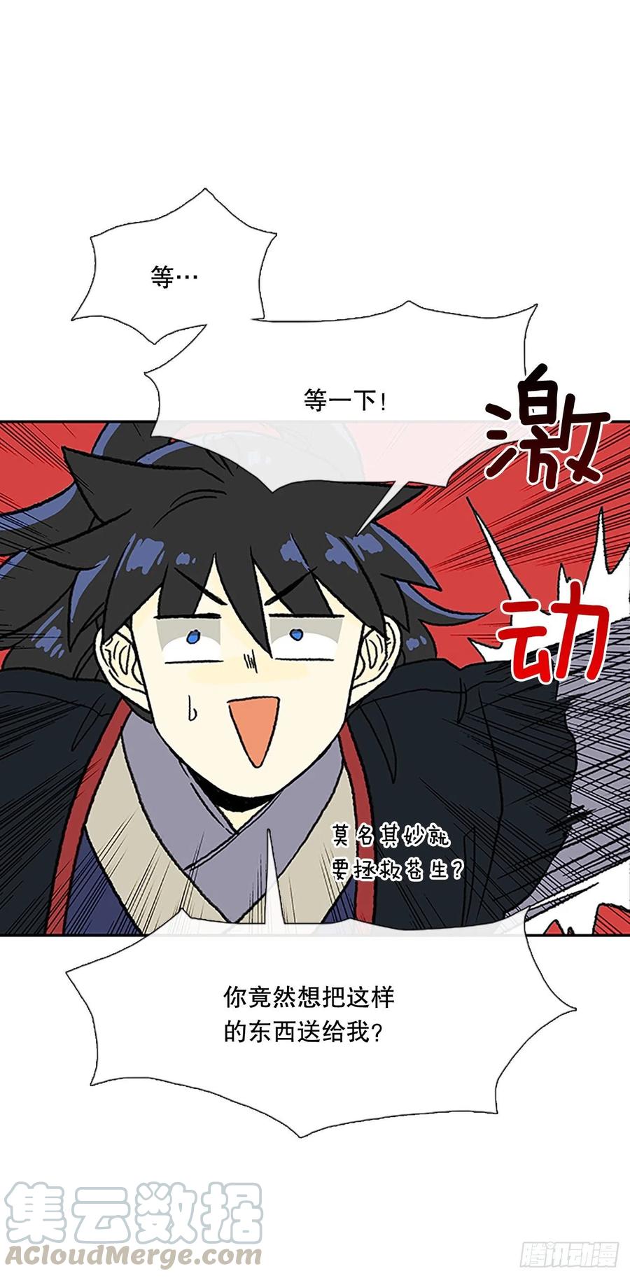 学士服颜色漫画,凛君之冠（2）1图