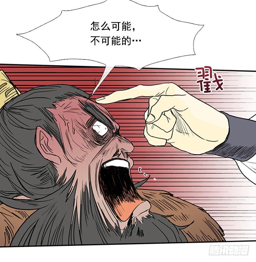 学士山公园城漫画,死期1图