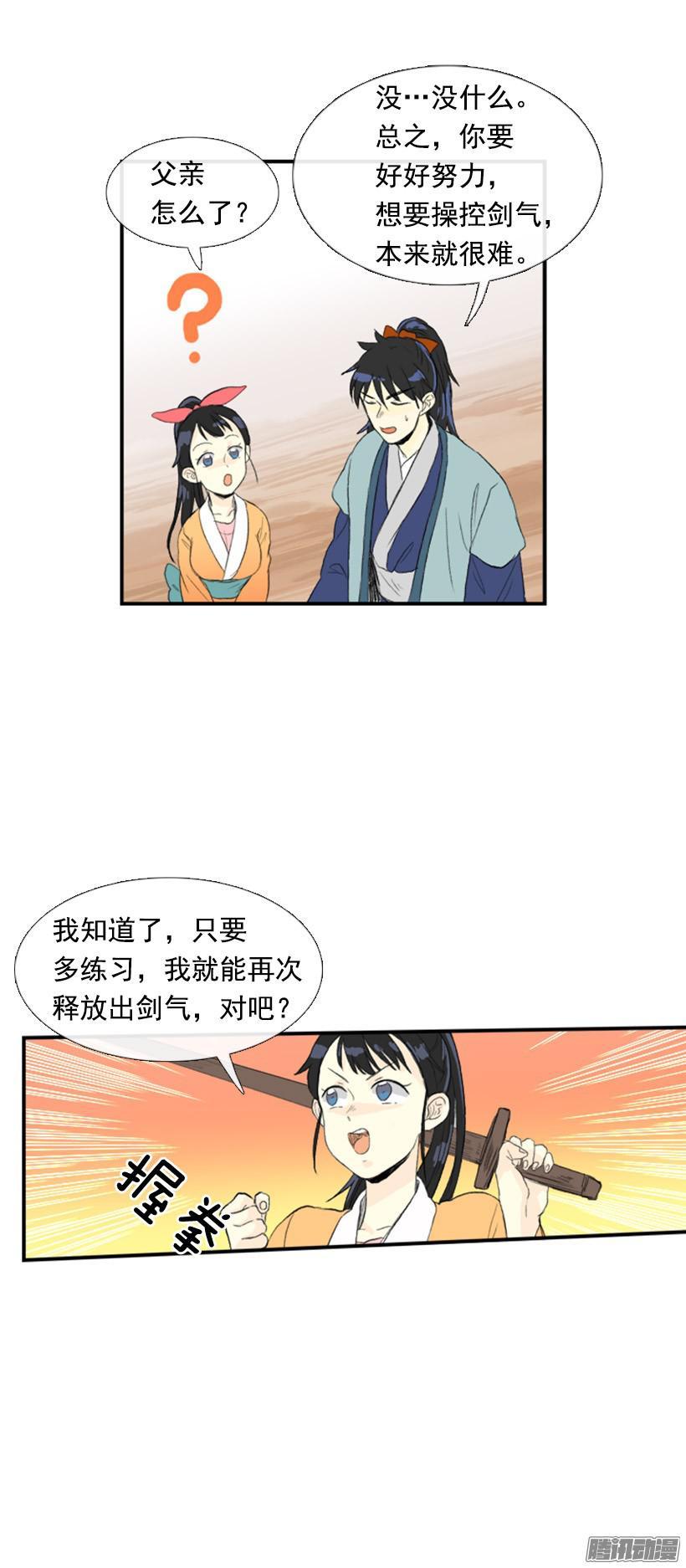 学士服图片漫画,从头修炼2图