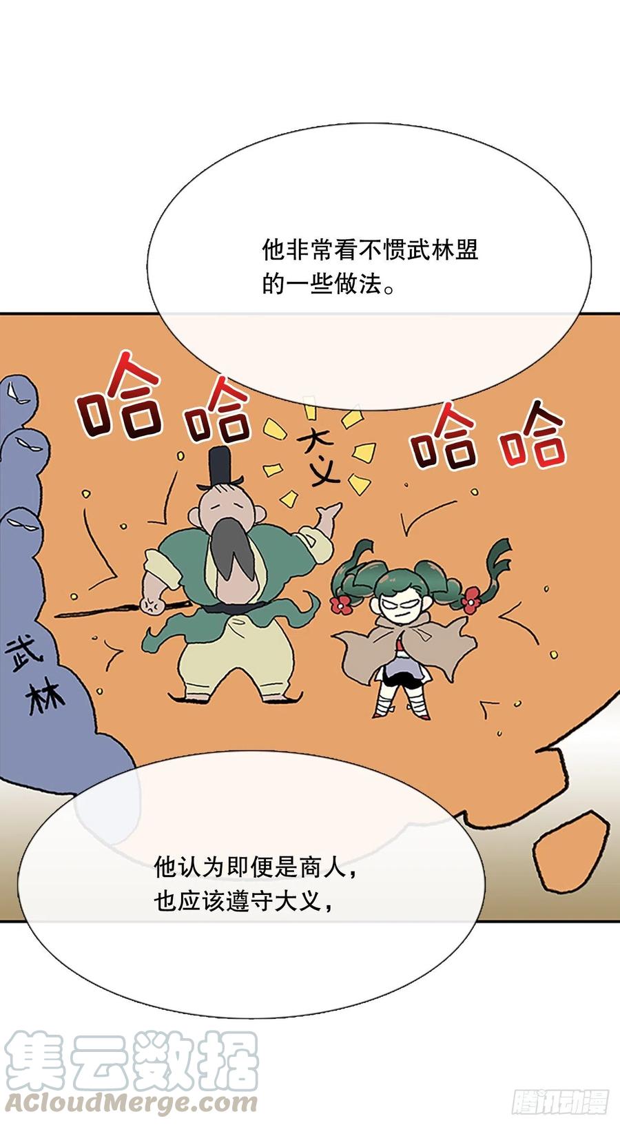 学士服颜色漫画,昆仑派（1）1图
