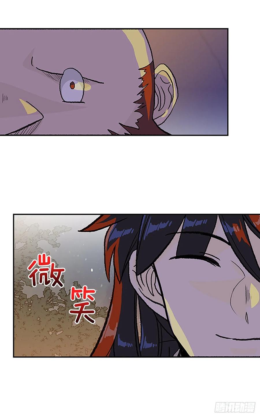 学士山公园城漫画,416.紫黑魔虫（1）2图