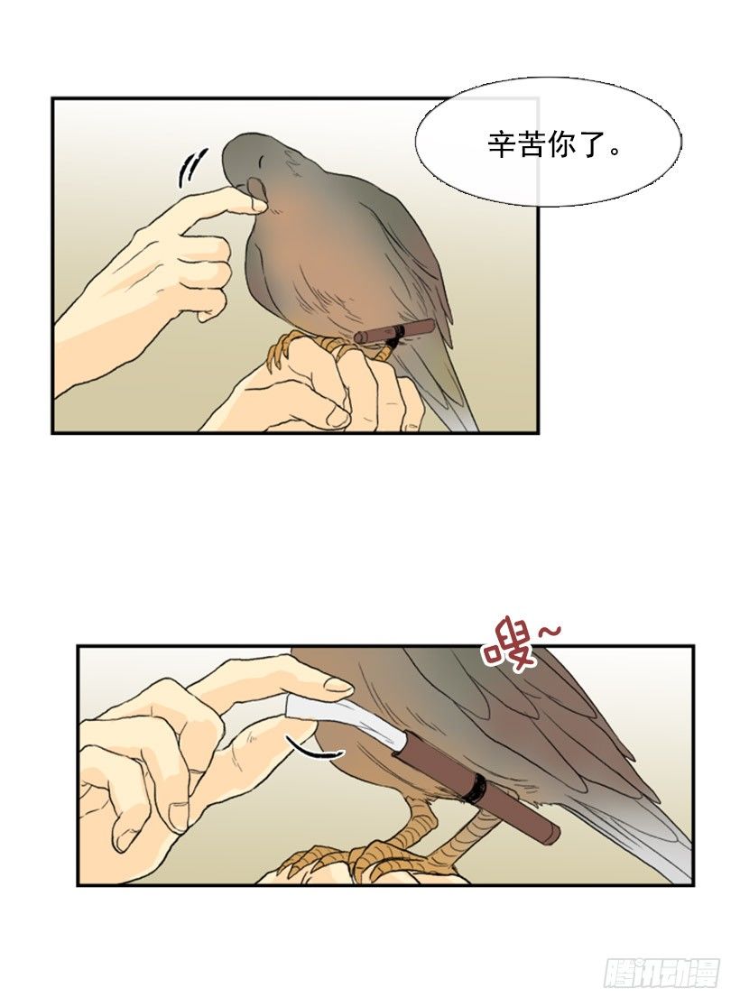 学士学位是什么漫画,飞鸽传书1图