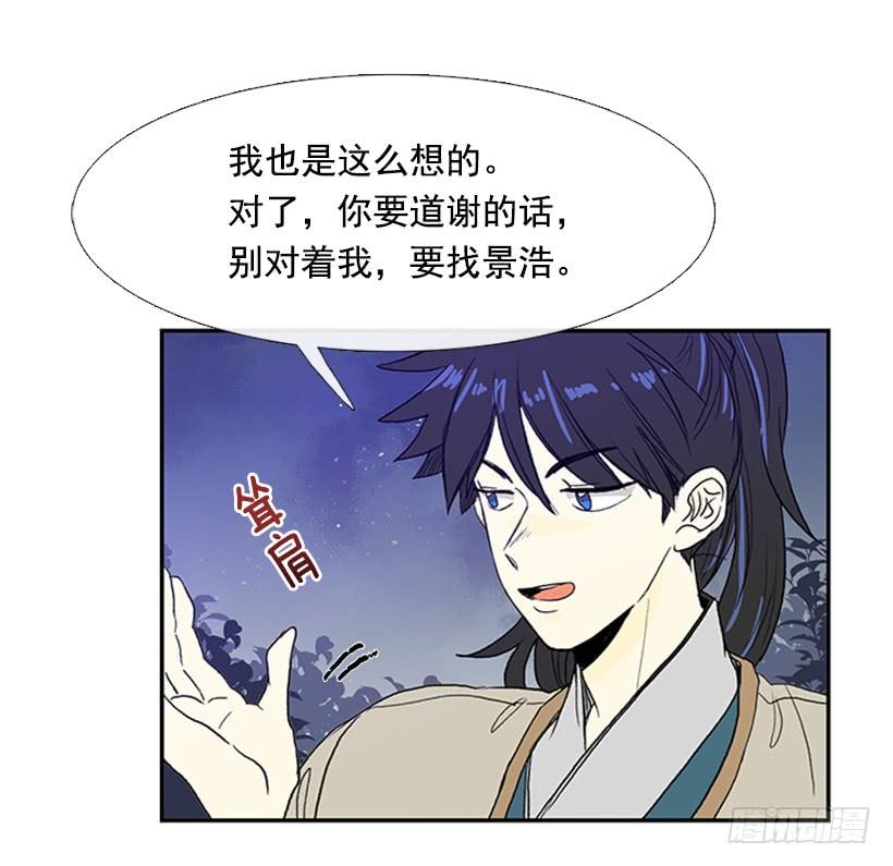 学士再生原著小说漫画,了结1图