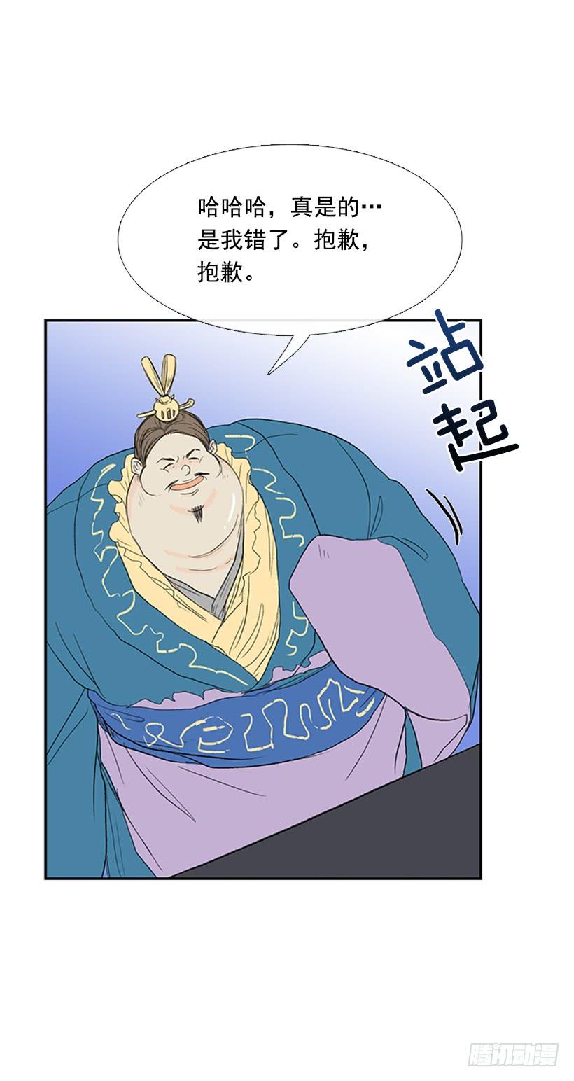 学士山公园城漫画,难缠的家伙2图