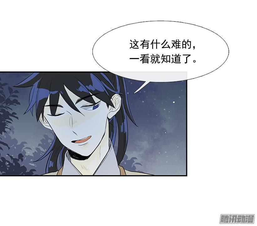 学士再生漫画下拉免费漫画,少年老成1图