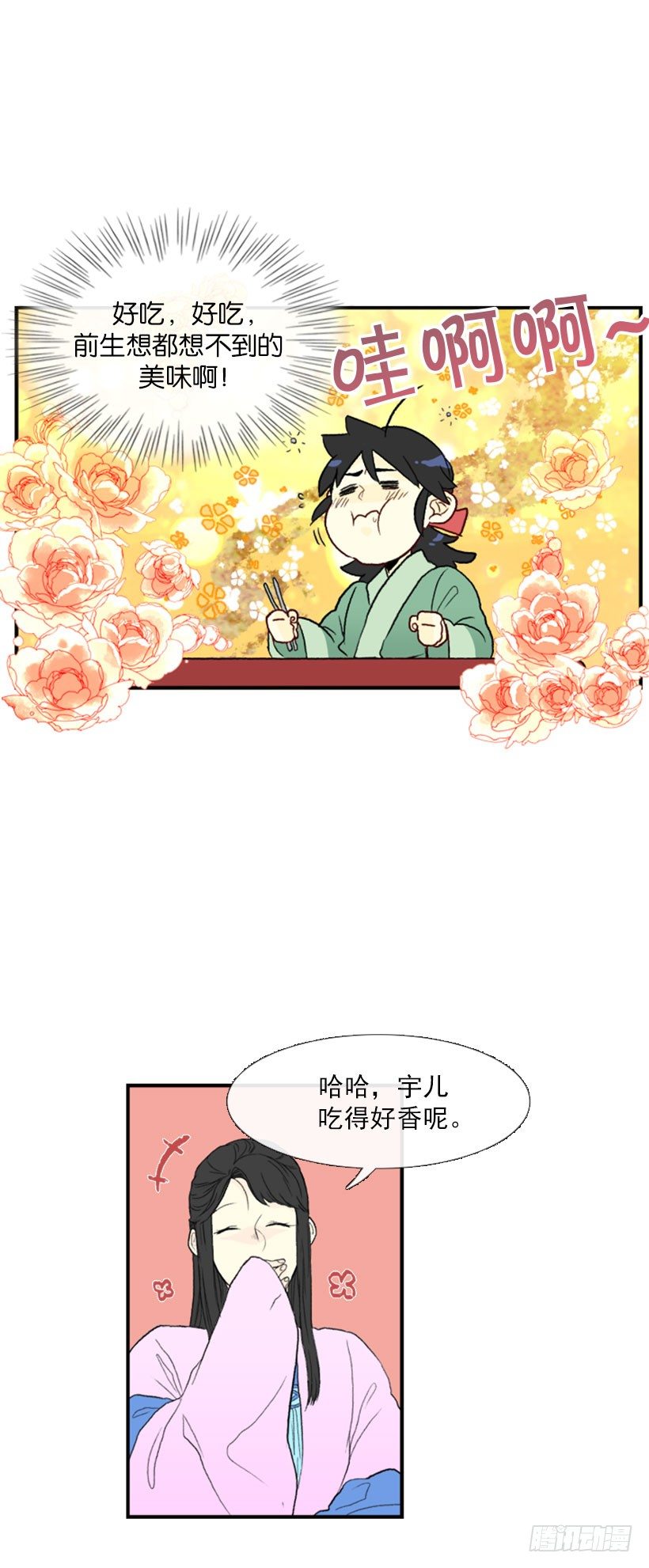 学士再生免费漫画漫画,最幸福的事2图