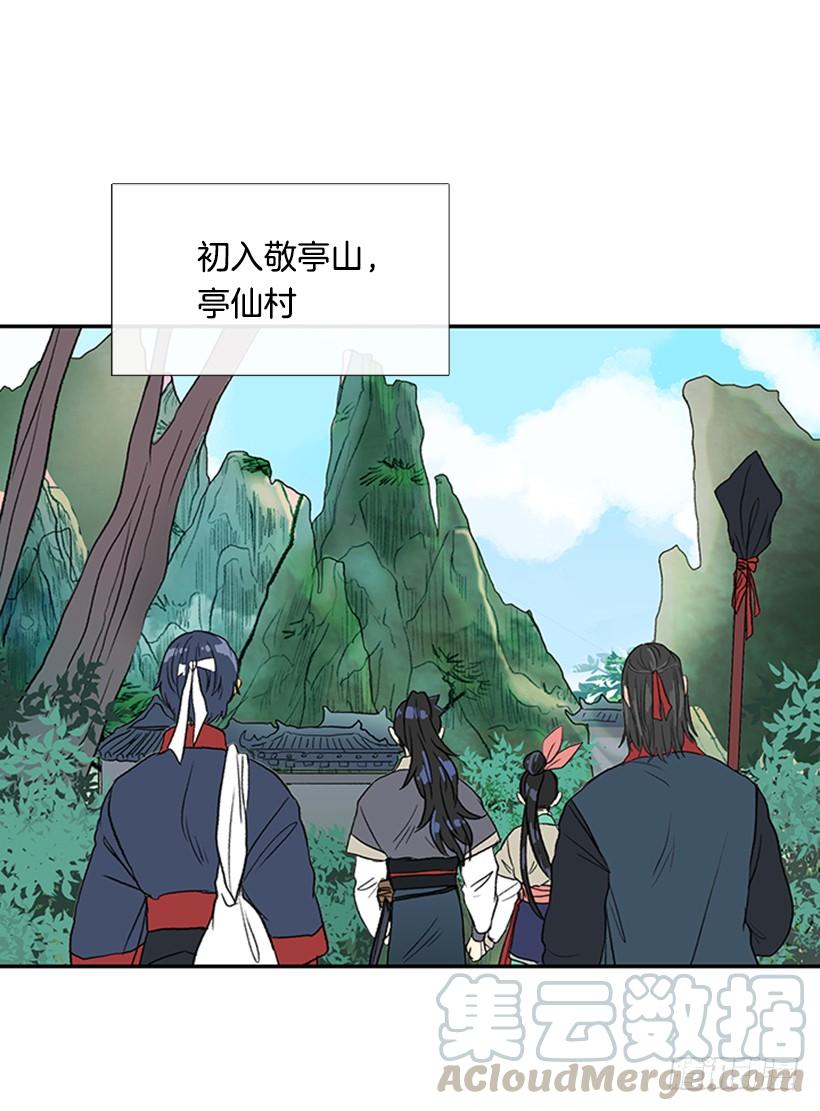 学士服颜色漫画,亭仙村1图